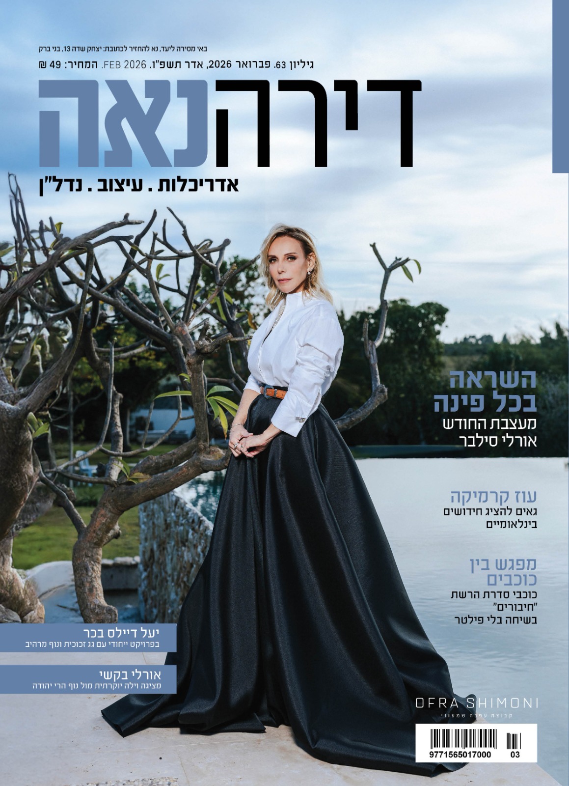 c0b1dbd6-4d24-4969-ba47-7c9f8a583749